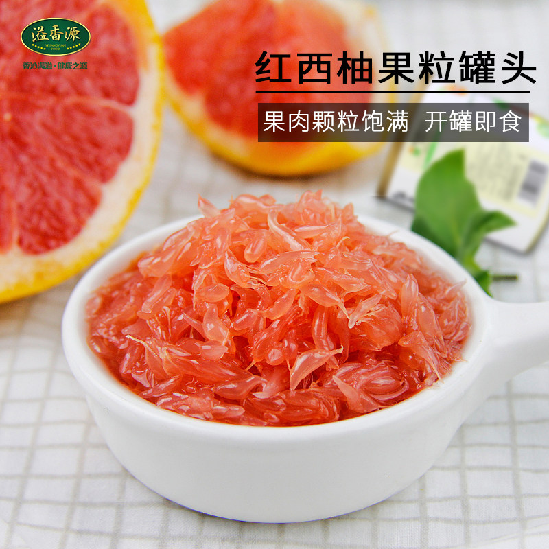 Kaizhi red grapefruit fruit canned 850g good C crown grapefruit granules jam fresh poplar nectar raw materials