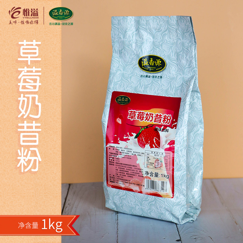 Spillway Source Strawberry Milkshake Three-in-one Milkshake Powder Solid Drink Milk Tea Sweet raw material 1kg