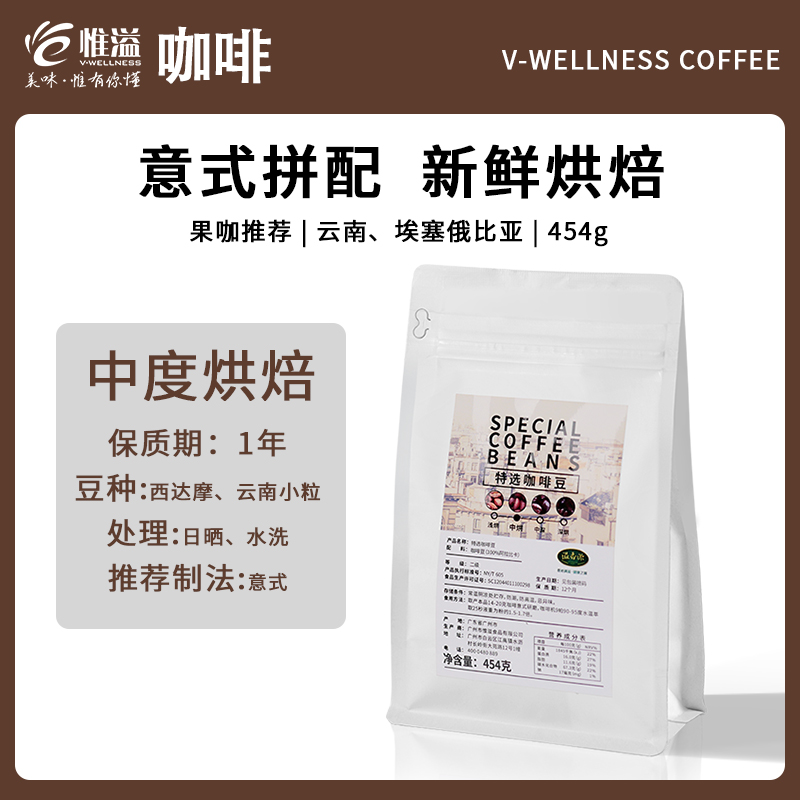 Italian Blended Coffee Beans Weiyi Freshly Roasted Selected Arabica Beans Grindable Powder Fragrant Concentrate 454g - Taobao
