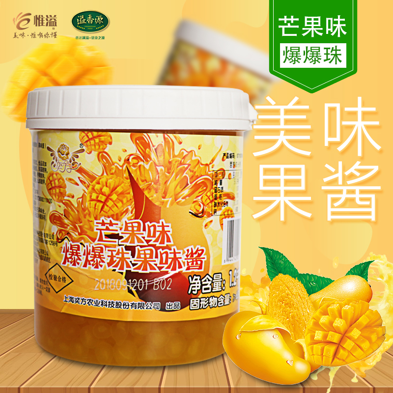 Mango flavor yifang explosive bead bubble tea shop special explosive bead explosive pulp magic bean mango explosive egg bubble bead