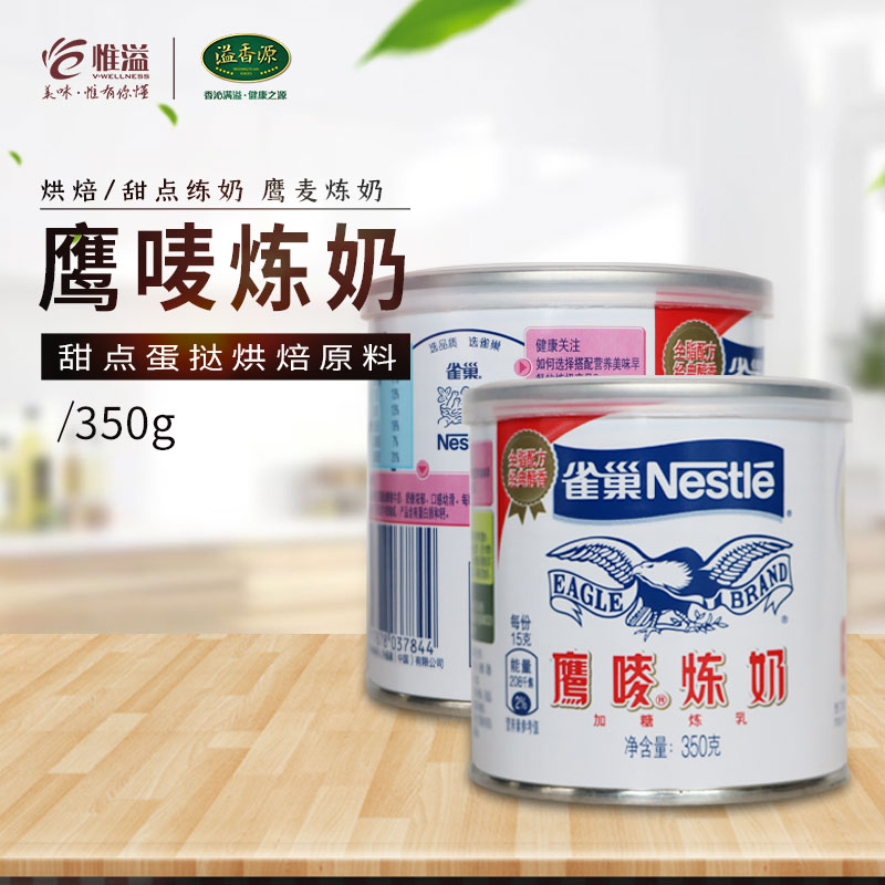 Nestlé Hawks Dairy Products Bread Milk Tea Dessert Special Household Stained milk Commercial 350g Canned Milk