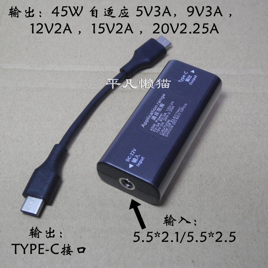 Type-C power adapter Lenovo ASUS 5 5*2 5 rpm TYPE-C laptop phone converter