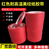 Red beauty pattern paper adhesive tape high temperature resistant 220 ° P C B breadboard solder baking paint spray shielding composite paper adhesive tape