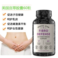 Spot Crystal Star Gongchen Capsule Fibro Defense Lan LAN Yishu Schusku Музей яичники 60 капсул