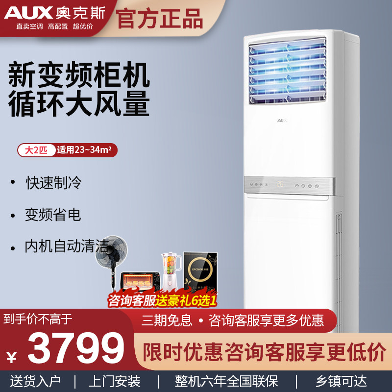 Oaks air conditioner large 2 HP inverter air conditioner vertical household commercial square cabinet KFR-51LW BpR3AKC(B3)