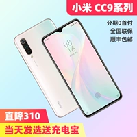 MI CC9E MEITU Индивидуальное издание [Отгрузка после года] Xiaomi/Xiaomi Mi Xiaomi CC9PromeItu