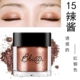 BBIA Diamond Shiny Eyeshadow Powder Gemstone Orange Shine Brightening Pearlescent Earth Color Monochrom Eye Shadow - Bóng mắt