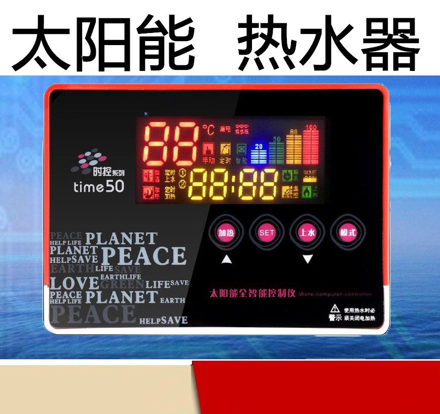 Sanglehua Yangsanxia Solar water heater computer board meter controller water temperature display-Taobao