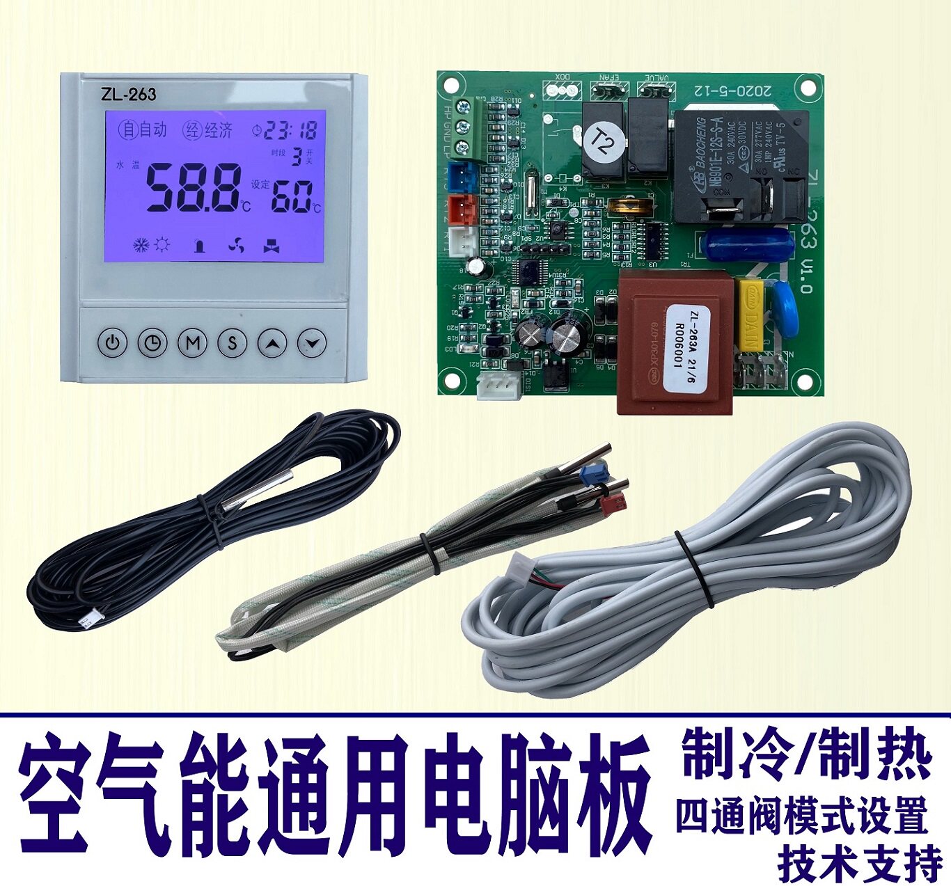 Air Energy Heat Pump Water Heater General Motherboard Computer Controlled Circuit Board Control Board Retrofit Refrigeration-Taobao