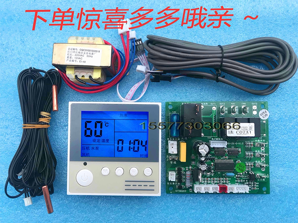 Air Energy Water Heater General Computer Board Accessories Heat Pump Motherboard Controller Retrofit Thermostat Electronic Expansion Valve-Taobao