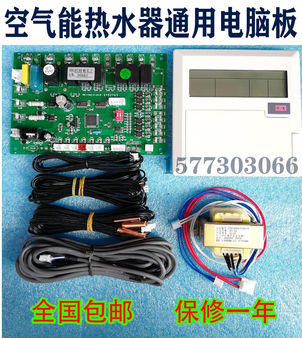 Commercial Air Energy Heat Pump Water Heater Computer Control Board Version General Control Board Retrofit Motherboard Accessories Coal Conversion