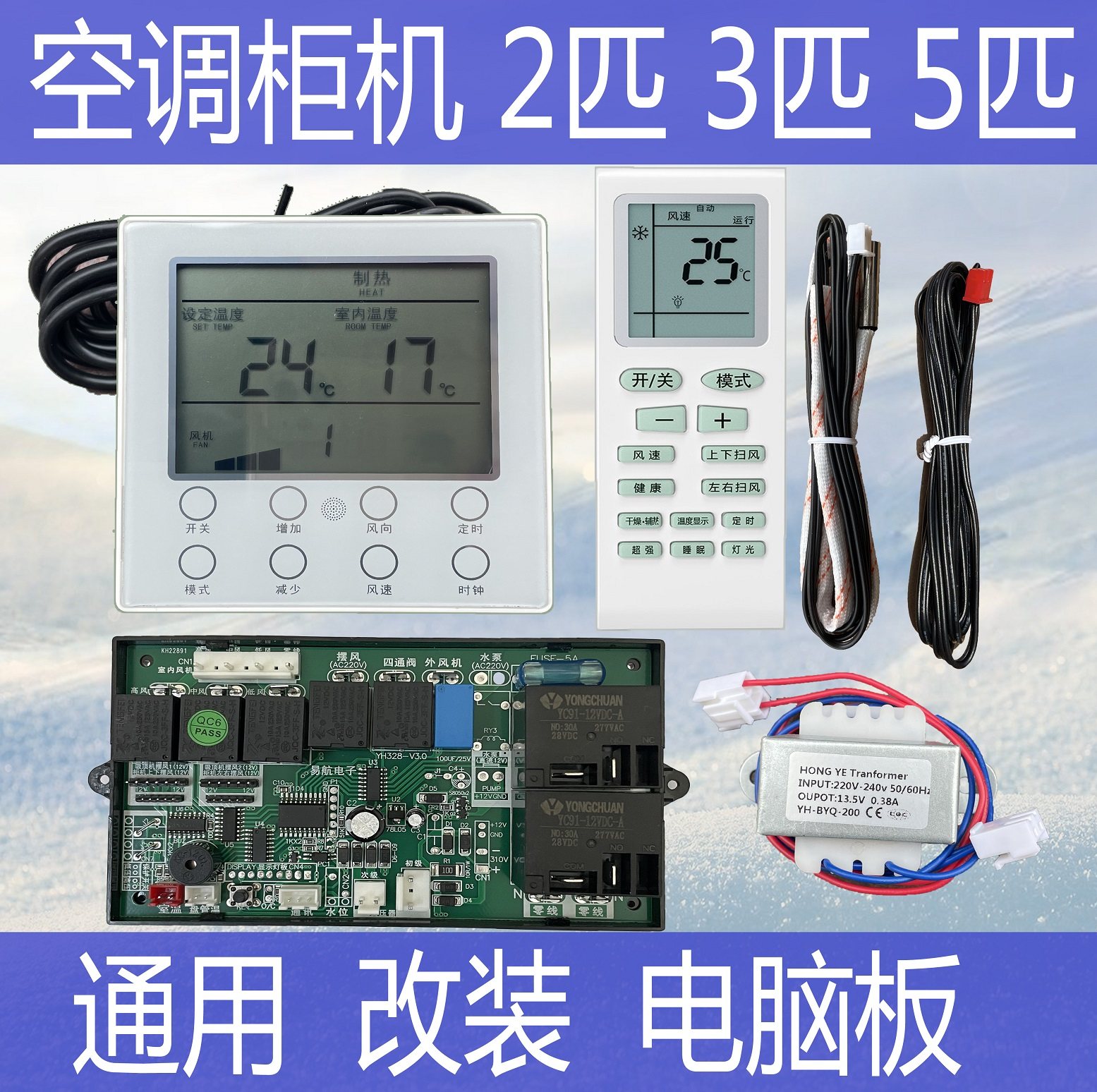 Central air conditioning wind pipe machine General computer board cabinet machine controller retrofit universal main board touch key assistant heat-Taobao