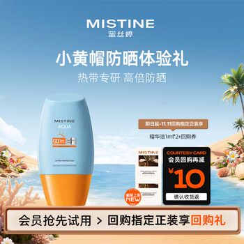 Mistine little yellow hat sunscreen isolation for men and women uv protection 10ml Mistine little yellow hat sunscreen isolation for men and women uv protection 10ml