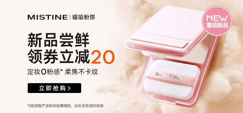 воздушная подушка mistine蜜satinique金气垫bb霜粉底液遮瑕保湿持久