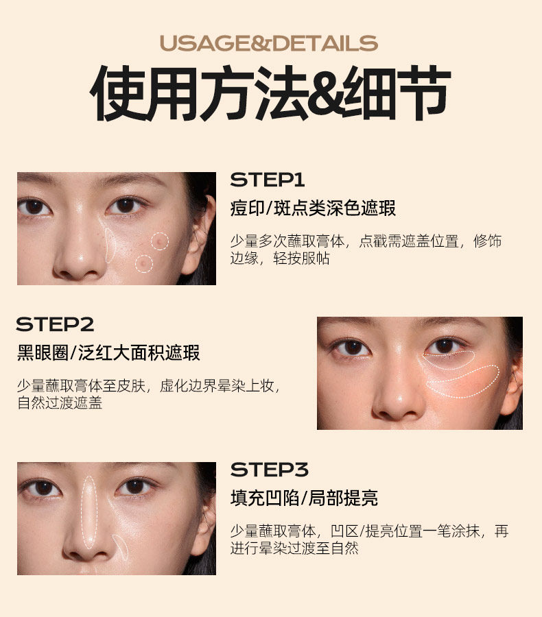 Обложка 蜜丝婷三色遮瑕盘黑眼圈痘痘遮瑕组合多功能贴肤净瑕膏适用多种肤质 Mistine