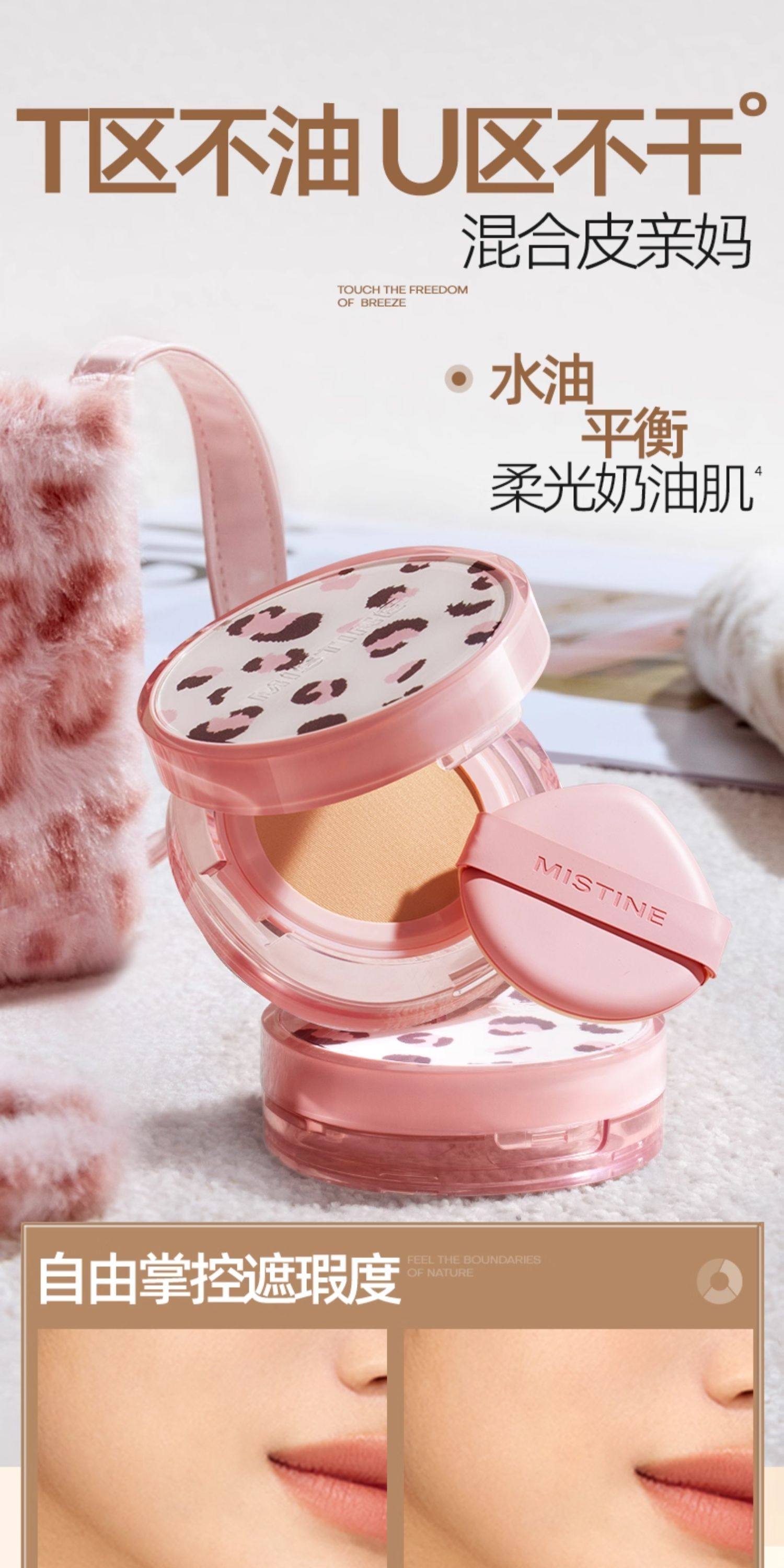 【香港直邮】 泰国 蜜丝婷 买1送5 干皮款LF100 自然奶油肌 【豹豹限定套装】