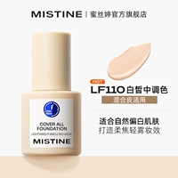 Little Blue Shield-Mixed Skin-LF110 Светлый средний тон.