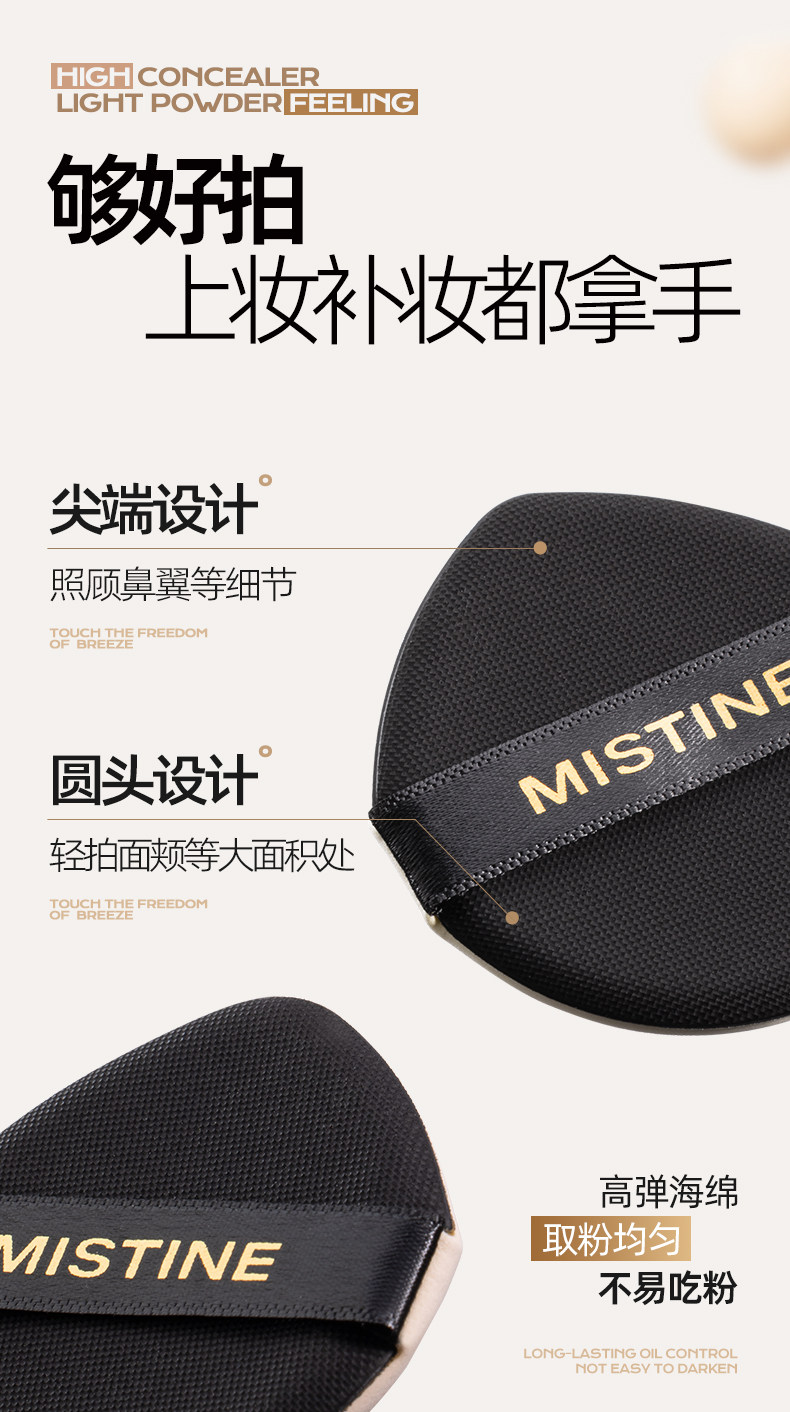 воздушная подушка mistine蜜satinique金气垫bb霜粉底液遮瑕保湿持久