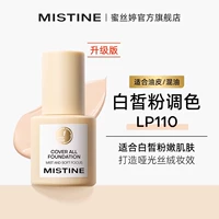 Xiaojindun — официальный вариант для жирной кожи — LP110 светло-розового оттенка.