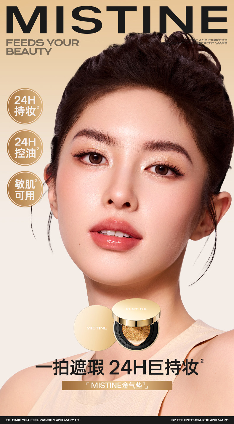 воздушная подушка mistine蜜satinique金气垫bb霜粉底液遮瑕保湿持久