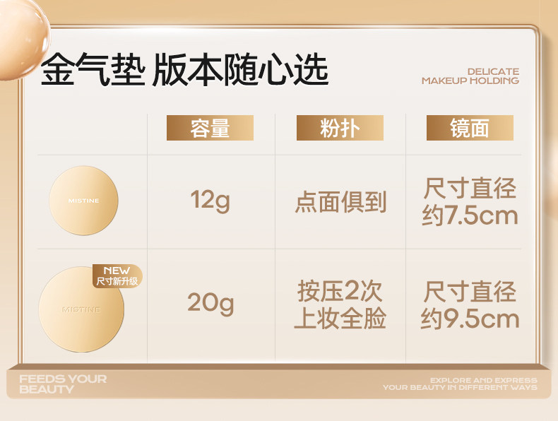 воздушная подушка mistine蜜satinique金气垫bb霜粉底液遮瑕保湿持久