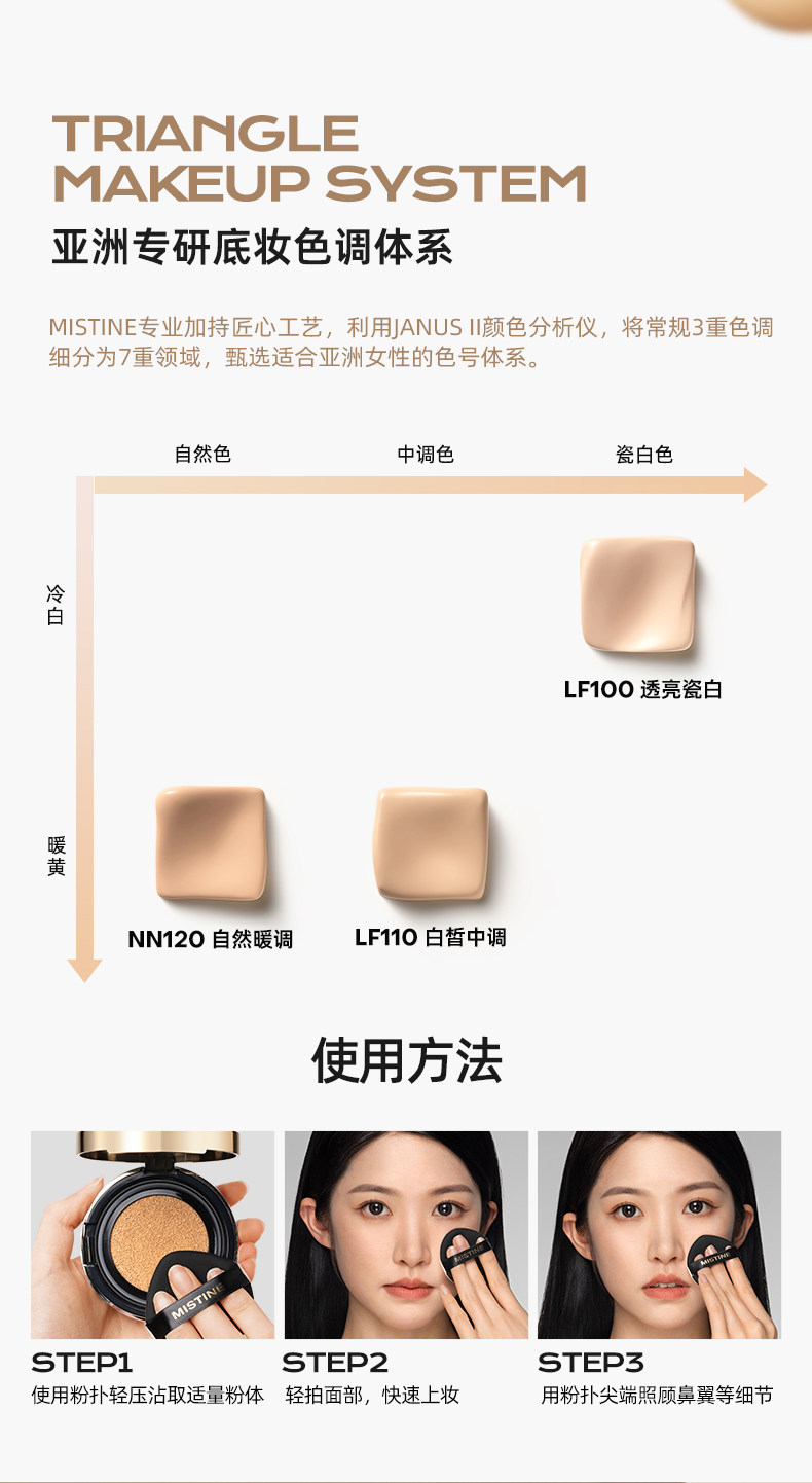 воздушная подушка mistine蜜satinique金气垫bb霜粉底液遮瑕保湿持久