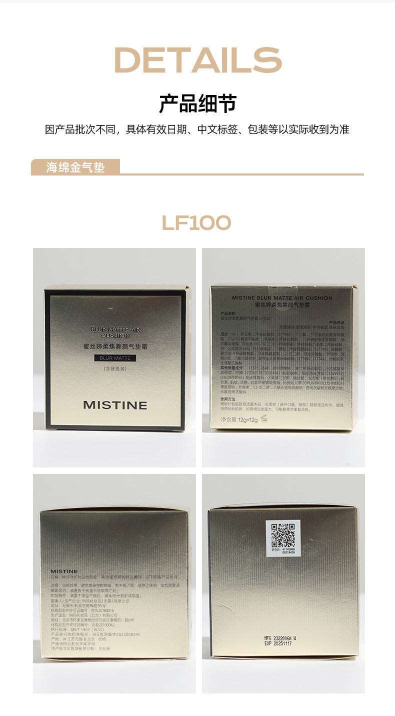 воздушная подушка mistine蜜satinique金气垫bb霜粉底液遮瑕保湿持久