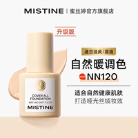 Xiaojindun – официальная формула для жирной кожи – NN120 натуральный теплый тон.