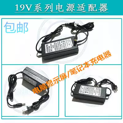 Notebook computer charger computer screen power adapter line 19V3 42A4 74A pass 1 31A2 1A $