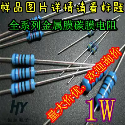(10) Five-color ring resistance 1W(1 watt) 680K metal film resistance accuracy 1%