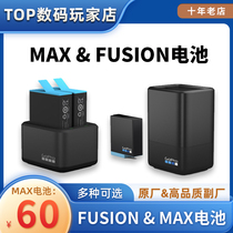 GoPro MAX FUSION 全景360度运动相机电池双座充电器备用套装配件