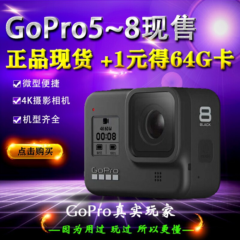 GoPro HERO8 Black Black Dog 8 7 6 5 vlog HD 4K Image Stabilization Waterproof Sports Camera