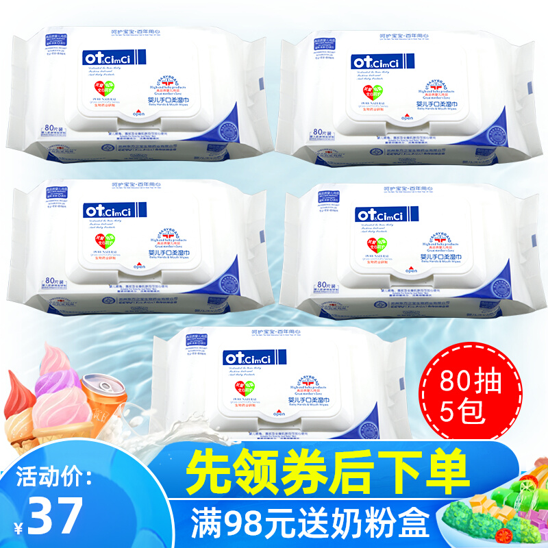 otbaby baby hand and mouth soft wet wipes big bag baby special newborn special wet wipes with lid 80 pumping 5 packs