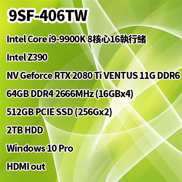 5Cgo MSI Infinite X Plus 9SF-406TW Desktop PC Desktop i9 Taiwan