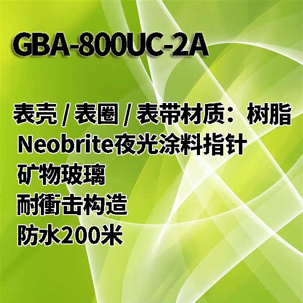 5Cgo Casio GBA-800UC-2A G-SQUAD series Bluetooth three-axis acceleration sensor waterproof