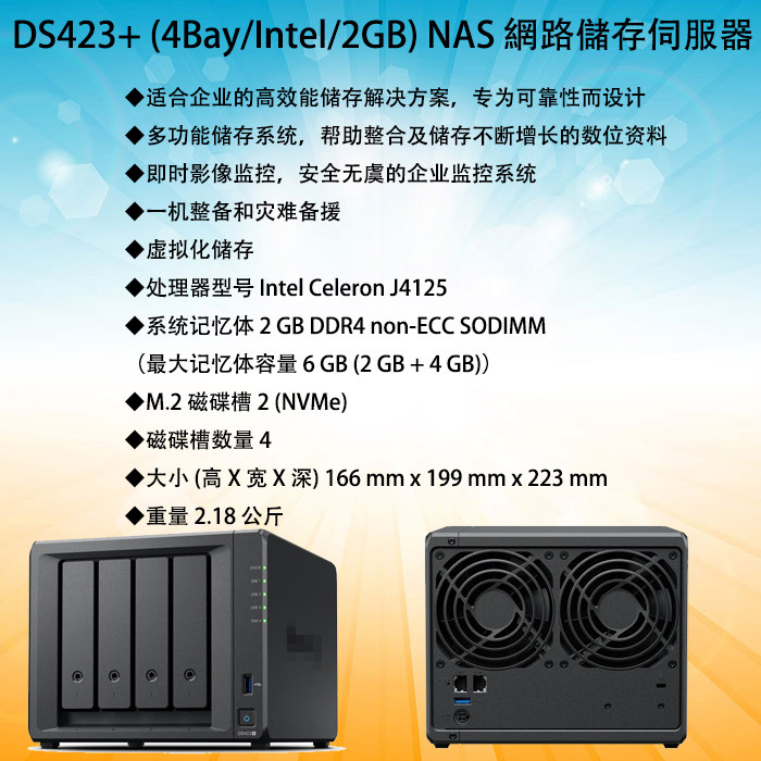 5Cgo DS423 Private cloud server NAS network storage server 4 disk office commercial household