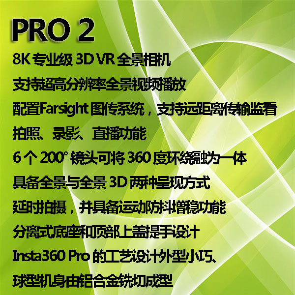 5Cgo 5Cgo INSTA360 PRO 2 8k anti-shake 3D Professional 360 ° panoramic camera Movie-making Taiwan