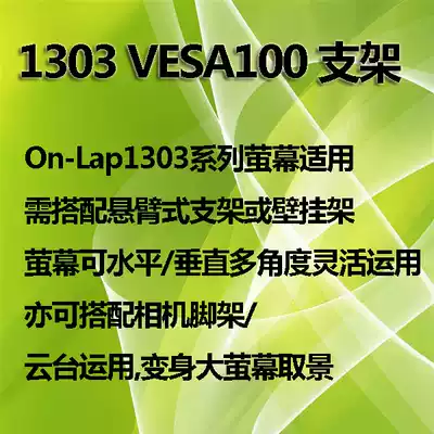 5Cgo GeChic 1303 VESA100 Bracket On-Lap1303 Series Screen Applicable Desk