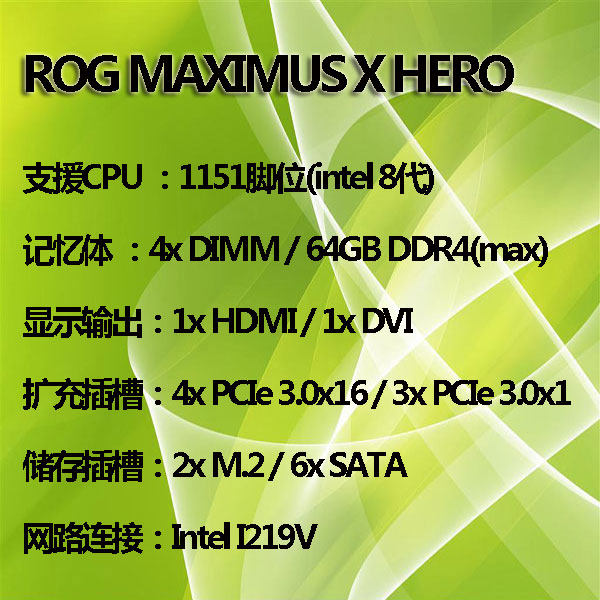 5Cgo Asus SUSTech's ROG MAXIMUS X HERO gaming electric race board player country desk purchase