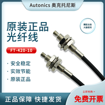 Original Otonix Fiber Optic Sensor FT-420-10 FT-320-05 FD-620-10 420-05