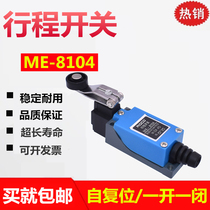 Original micro travel switch micro switch TZ ME-8104 limit switch self-reset with roller switch