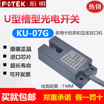 Original Taiwan Yangming U-slot photoelectric switch KU-07G milk tea sealing machine color standard electric eye sensor sensor