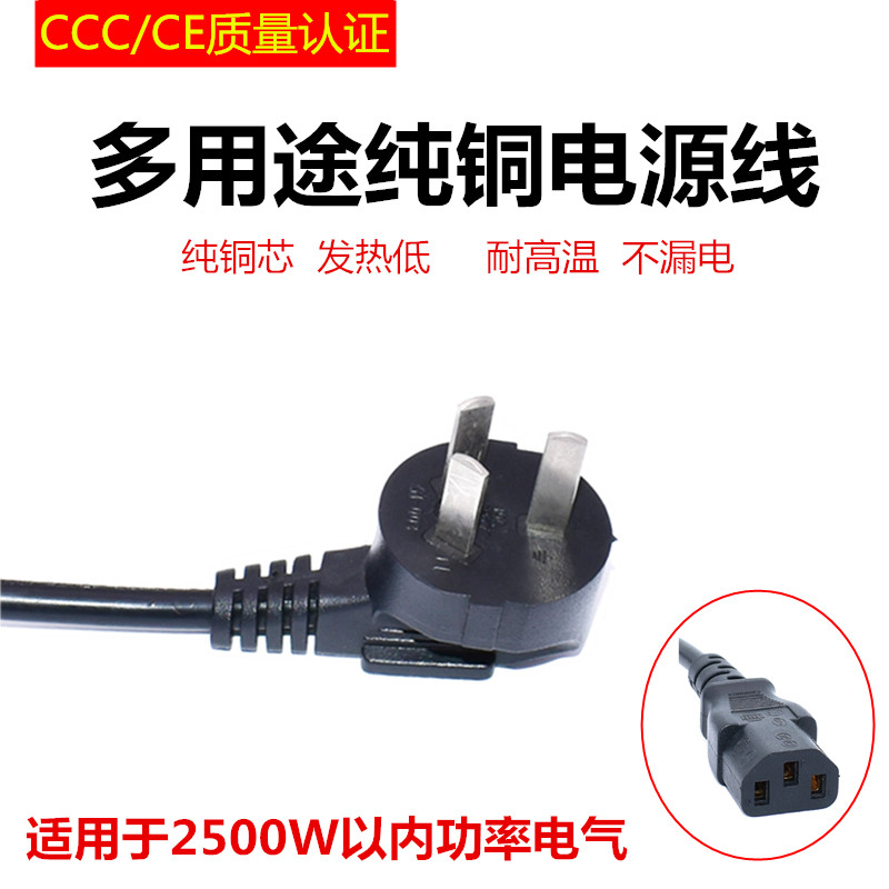 Desktop Computer Power Cord Triple Hole Display Printer Projector Host Electric Rice Cooker Wire Plug Triple-Taobao
