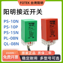 Original FOTEK Yangming approached switch PS-10N P three-line NPN frequent open metal sensor PS-15N