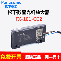 Panasonic fiber amplifier FX-101-CC2 sensor FX-301 FX-551-C2 FX-501-C2
