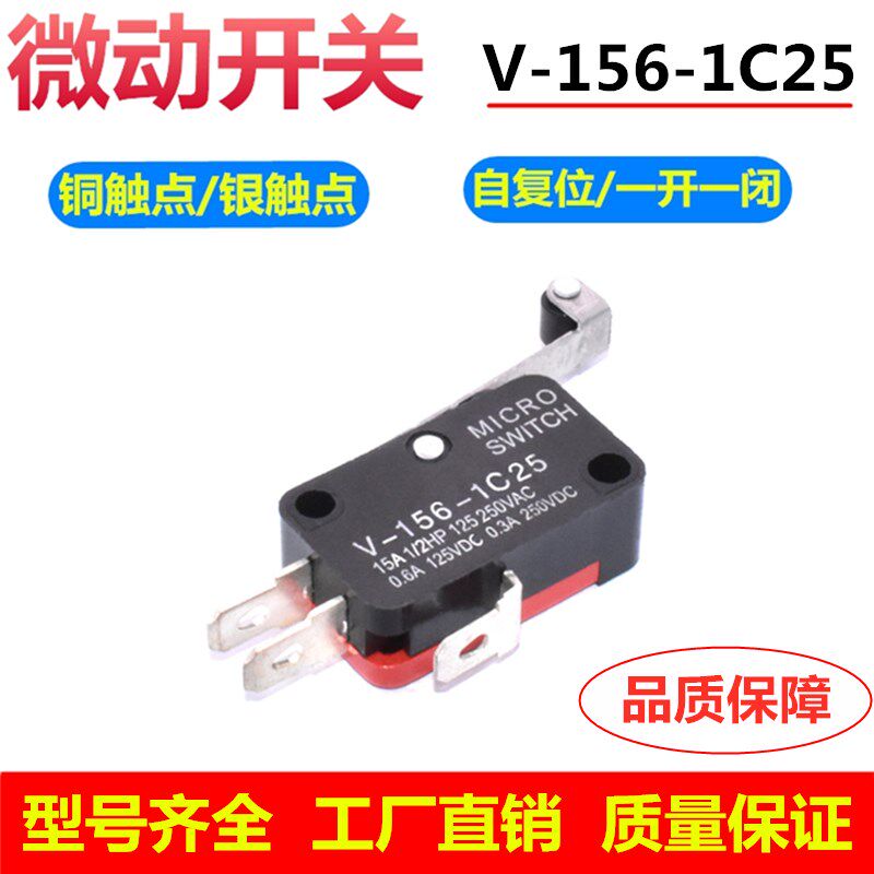 Microswitch V-156-1C25 stroke limit switch silver contact with roller lever self-reset 16A-Taobao