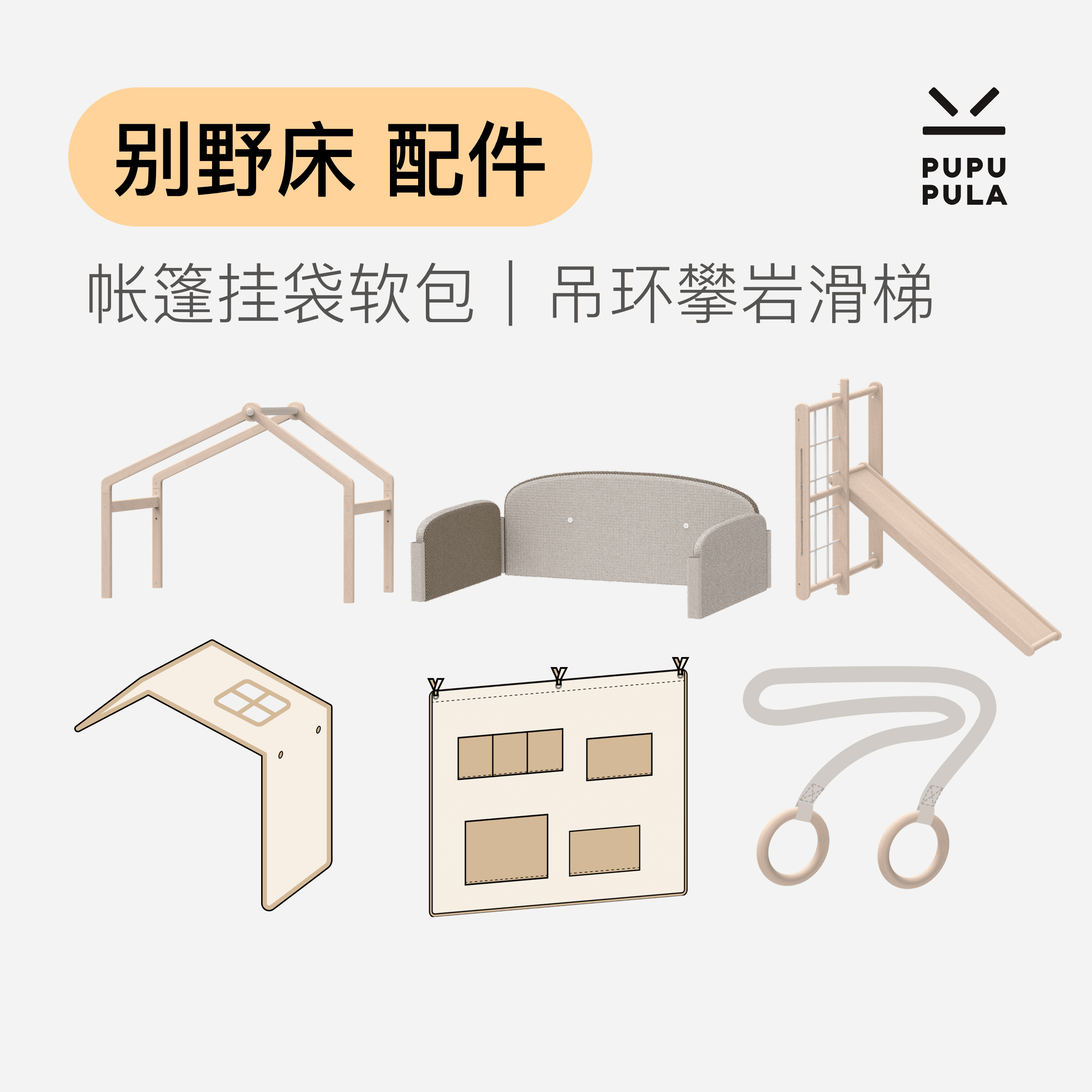 (Don't Bed Accessories) PUPUPULLA BUNK BED Heightened Leg Backrest Climbing Rack Slide Climbing rock headstand-Taobao