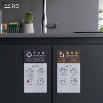 PUPUPULA Garbage sorting stickers Wet and dry garbage labels Kitchen household identification stickers Self-adhesive waterproof handwritten