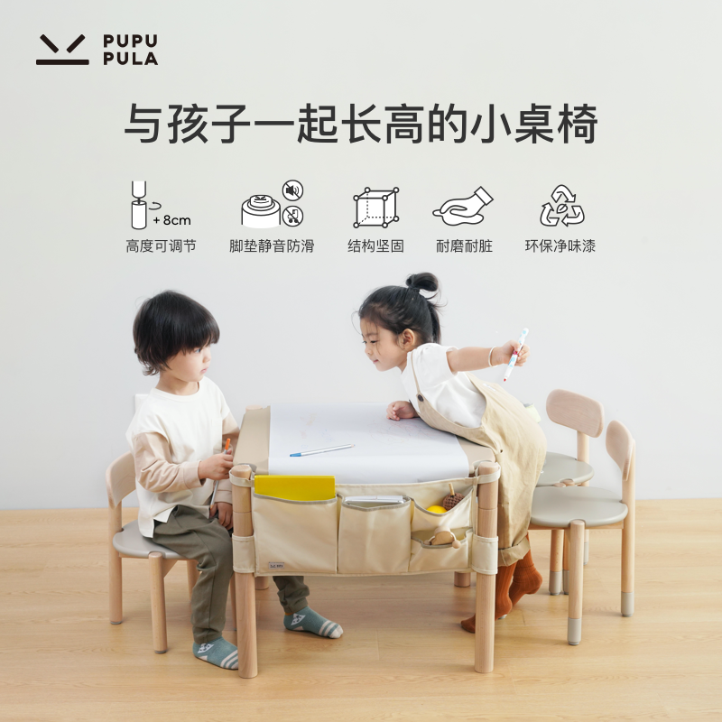PUPUPULA snow table chair baby play table children's solid wood table Nordic design can be lifted