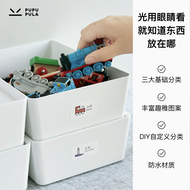 PUPUPULA I love neat storage stickers Clothing debris classification stickers Children's toy logo finishing stickers